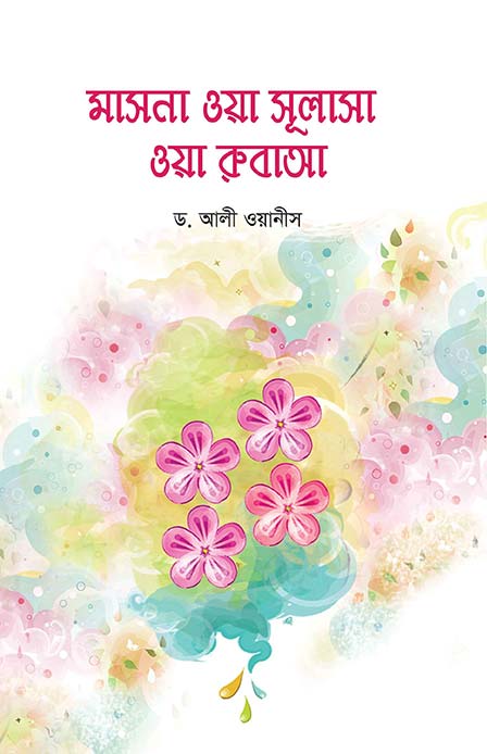 durbar_shop Books